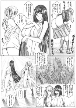 Page 5 of Hamegurui 3L - Sex shinai to Nukerare nai Seieki Dildo Daisakusen!! Hen
