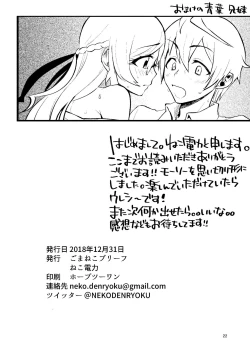 Page 22 of XXX Coord ga Watashi-tachi o Kaeru