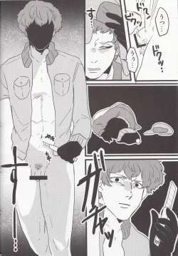 Page 29 of Boku no Me o Mite