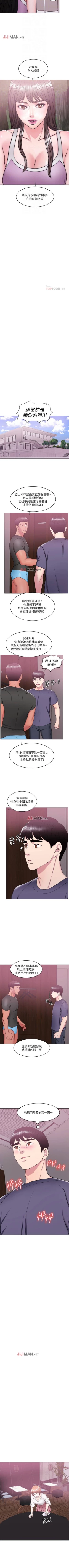 Page 123 of 【周一连载】湿身游泳课（作者：0510&TB Production） 第1~20话