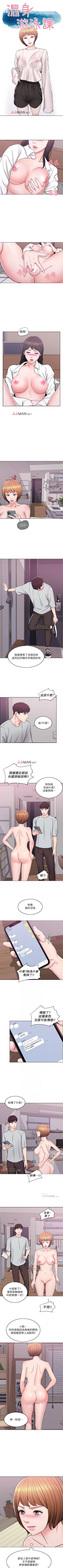 Page 39 of 【周一连载】湿身游泳课（作者：0510&TB Production） 第1~20话