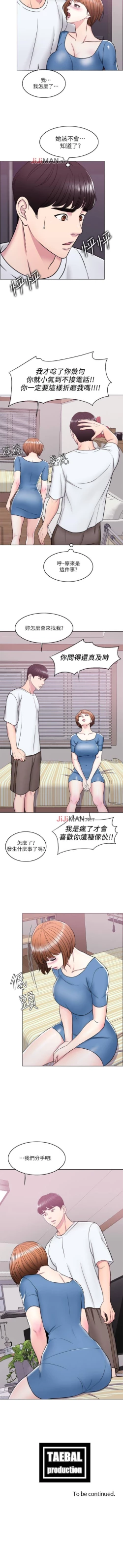 Page 69 of 【周一连载】湿身游泳课（作者：0510&TB Production） 第1~20话