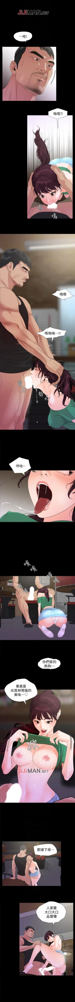 Page 19 of 【周一连载】与岳母同屋（作者: 橘皮&黑嘿嘿） 第1~14话