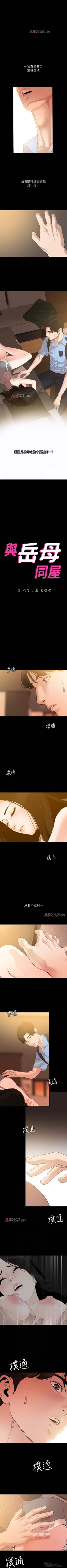 Page 48 of 【周一连载】与岳母同屋（作者: 橘皮&黑嘿嘿） 第1~14话