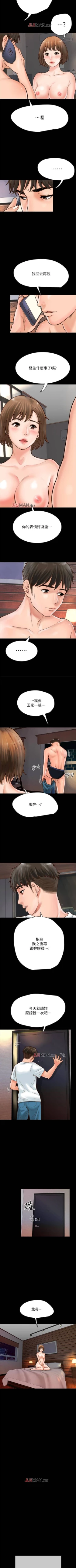 Page 11 of 【周日连载】同居密友（作者：Pb&無業遊民） 第1~22话