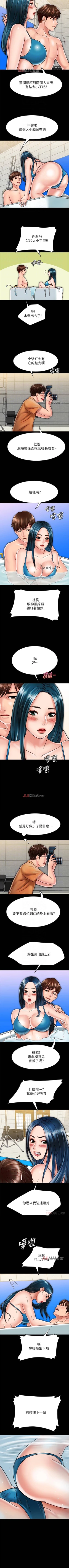 Page 173 of 【周日连载】同居密友（作者：Pb&無業遊民） 第1~22话
