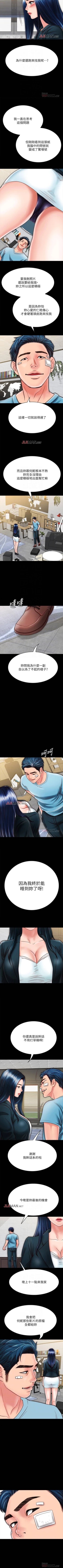 Page 194 of 【周日连载】同居密友（作者：Pb&無業遊民） 第1~22话