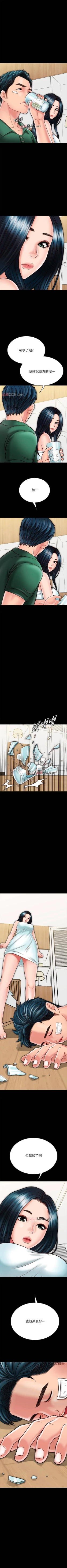 Page 206 of 【周日连载】同居密友（作者：Pb&無業遊民） 第1~22话