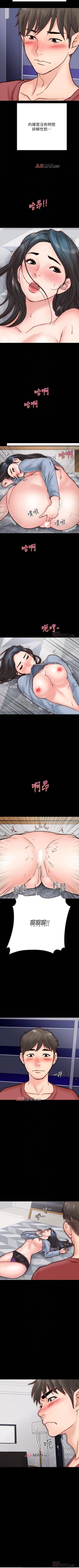 Page 30 of 【周日连载】同居密友（作者：Pb&無業遊民） 第1~22话