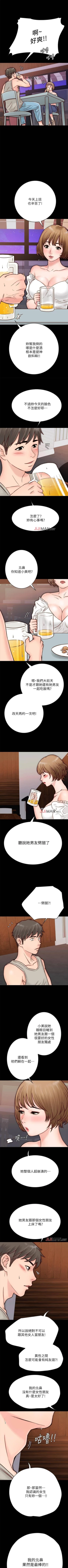 Page 36 of 【周日连载】同居密友（作者：Pb&無業遊民） 第1~22话