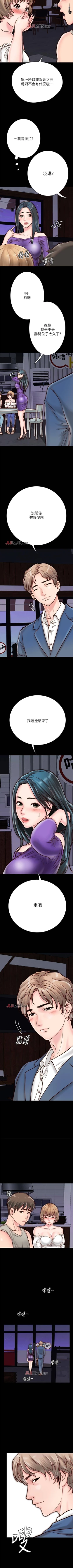 Page 47 of 【周日连载】同居密友（作者：Pb&無業遊民） 第1~22话