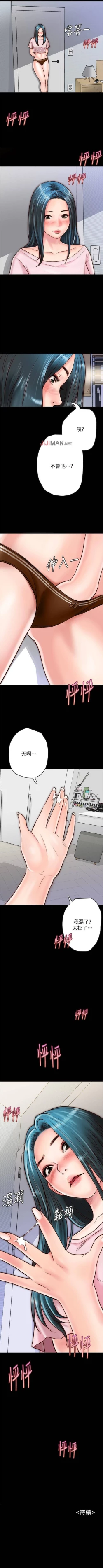 Page 67 of 【周日连载】同居密友（作者：Pb&無業遊民） 第1~22话