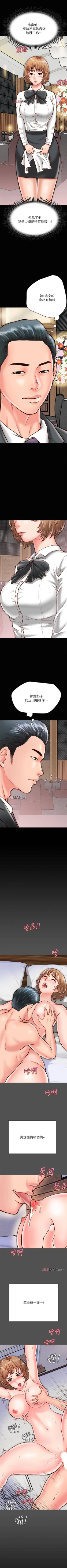 Page 73 of 【周日连载】同居密友（作者：Pb&無業遊民） 第1~22话