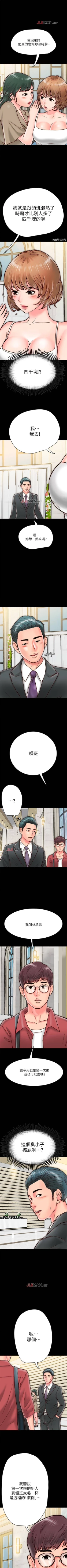 Page 76 of 【周日连载】同居密友（作者：Pb&無業遊民） 第1~22话