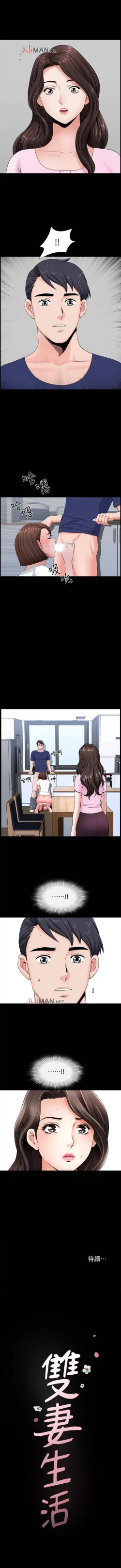 Page 32 of 【周日连载】双妻生活（作者：skyso） 第1~29话