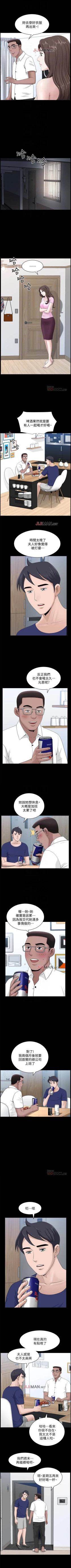 Page 75 of 【周日连载】双妻生活（作者：skyso） 第1~29话