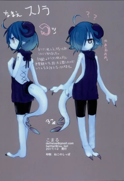 Page 18 of Dragon Route R