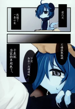 Page 3 of Dragon Route R