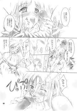 Page 8 of Error Code