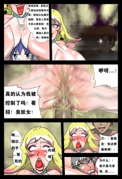 Page 12 of 邪恶的灵魂和女人1