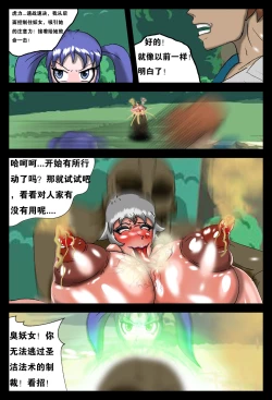 Page 22 of 邪恶的灵魂和女人1