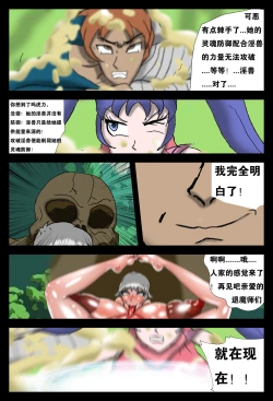 Page 27 of 邪恶的灵魂和女人1