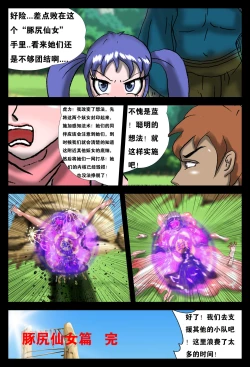 Page 33 of 邪恶的灵魂和女人1