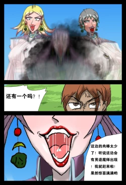 Page 4 of 邪恶的灵魂和女人1