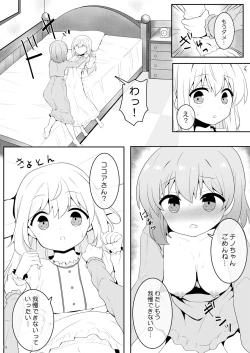 Page 14 of Chino-chan wa Otokonoko