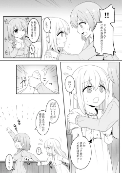 Page 8 of Chino-chan wa Otokonoko