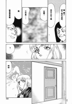 Page 149 of Kamen no Kishi Orleana Zenpen