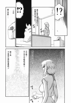 Page 17 of Kamen no Kishi Orleana Zenpen