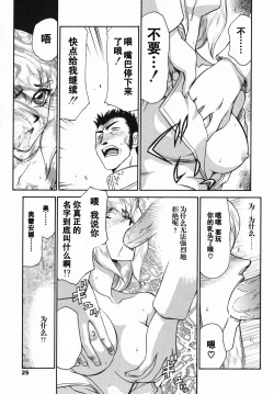 Page 24 of Kamen no Kishi Orleana Zenpen