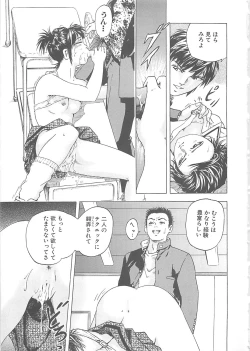 Page 110 of Kanin Kyoushitsu - Adultery Classroom