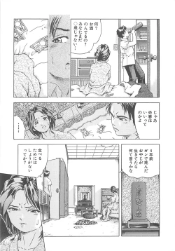 Page 138 of Kanin Kyoushitsu - Adultery Classroom