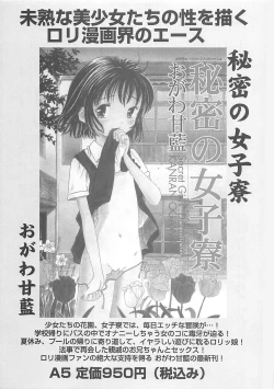 Page 150 of Kanin Kyoushitsu - Adultery Classroom