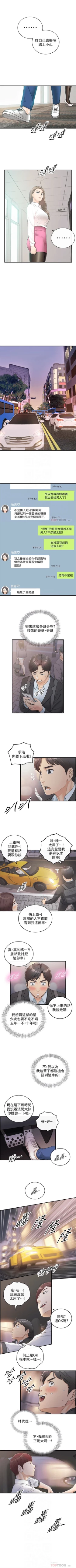 Page 106 of 正妹小主管 1-52 官方中文（連載中）