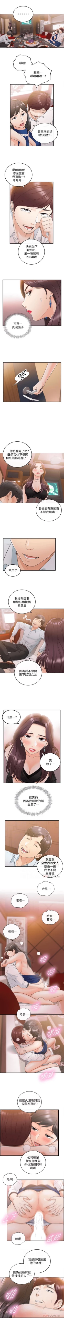 Page 112 of 正妹小主管 1-52 官方中文（連載中）