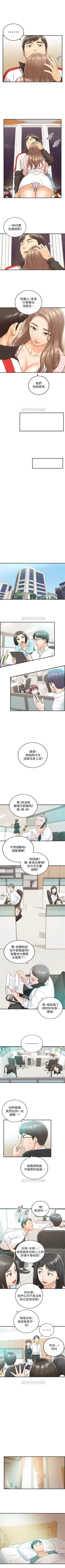 Page 171 of 正妹小主管 1-52 官方中文（連載中）