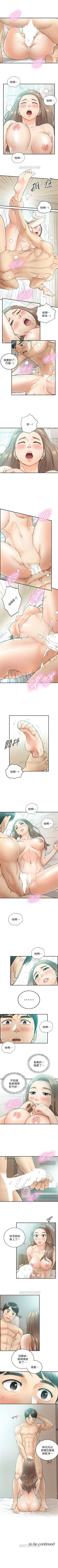 Page 182 of 正妹小主管 1-52 官方中文（連載中）
