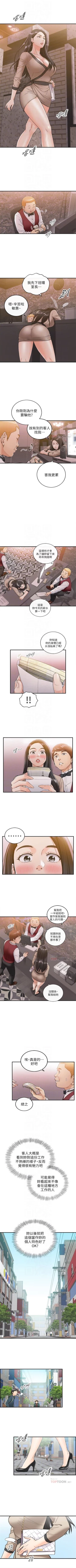 Page 239 of 正妹小主管 1-52 官方中文（連載中）