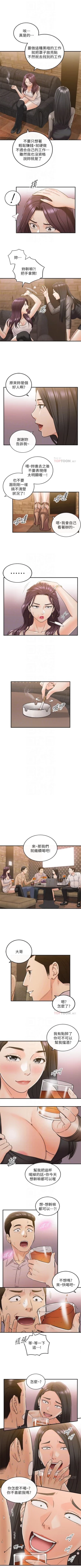 Page 261 of 正妹小主管 1-52 官方中文（連載中）