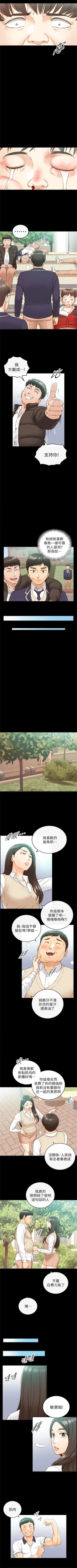 Page 284 of 正妹小主管 1-52 官方中文（連載中）