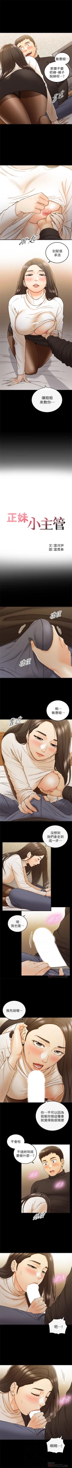 Page 287 of 正妹小主管 1-52 官方中文（連載中）