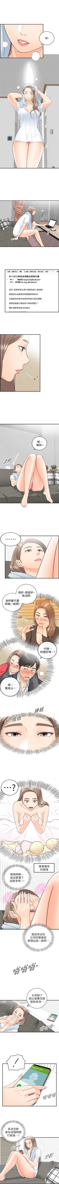 Page 53 of 正妹小主管 1-52 官方中文（連載中）