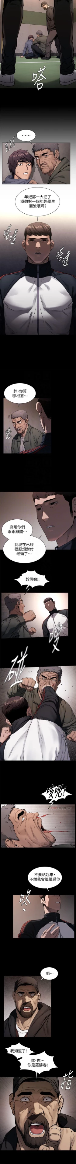 Page 589 of 衝突 1-102官方中文（連載中）