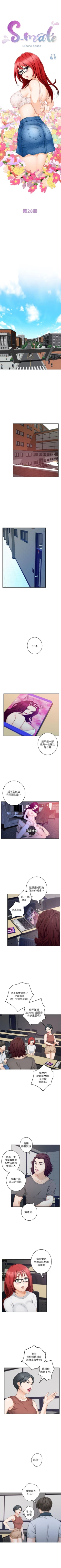 Page 174 of S92 官方中文（連載中）