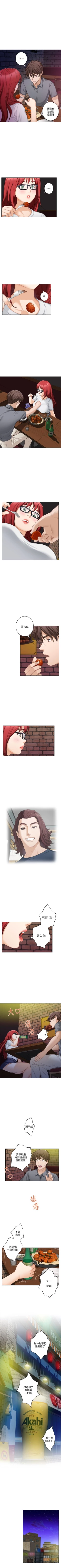 Page 182 of S92 官方中文（連載中）