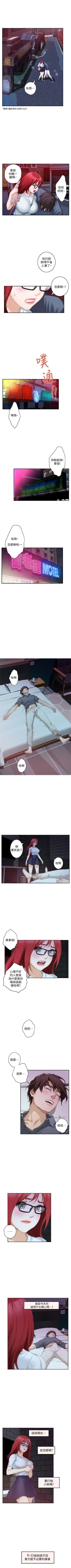 Page 183 of S92 官方中文（連載中）