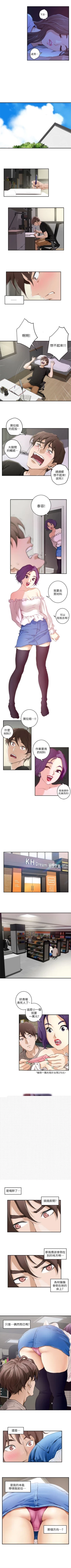 Page 21 of S92 官方中文（連載中）